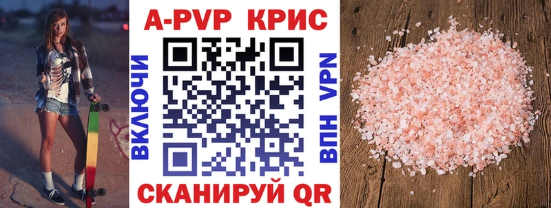 APVP кристаллы продажа наркотиков Сунжа