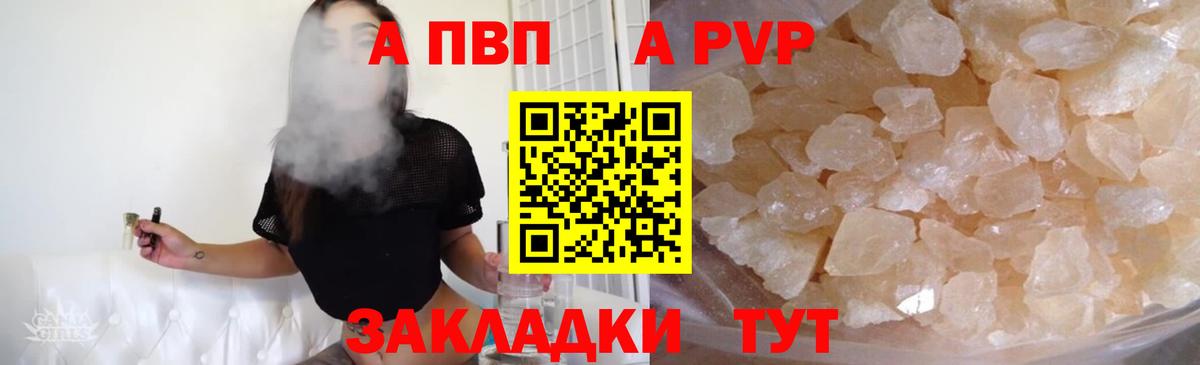 A PVP мука  Вход с VPN  A PVP  Сунжа 
