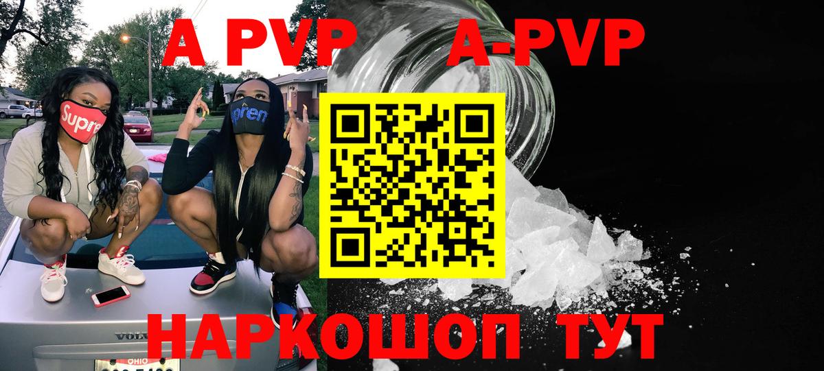 Alpha PVP VHQ  Сунжа  A-PVP СК КРИС  А ПВП СК 