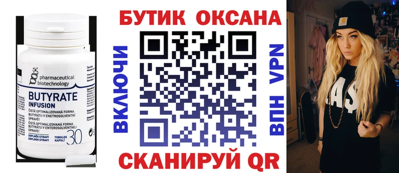 ОМГ ОМГ онион  Сунжа  БУТИРАТ BDO  купить  цена 