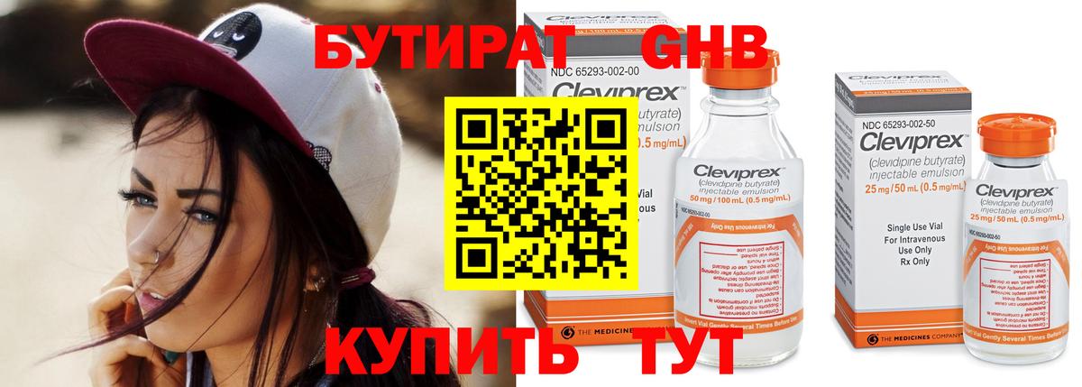 БУТИРАТ вода  Вход с VPN  БУТИРАТ  Сунжа 
