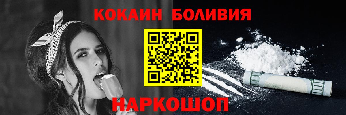 Кокаин VHQ  Вход с VPN  Сунжа  COCAIN 97% 