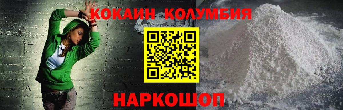 КОКАИН VHQ  Cocaine VHQ  Сунжа 