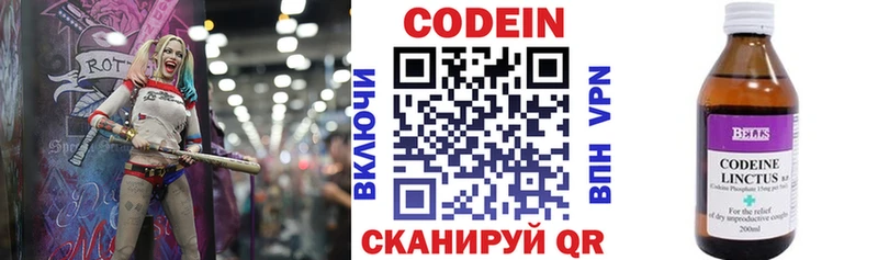 Кодеиновый сироп Lean напиток Lean (лин)  Сунжа 