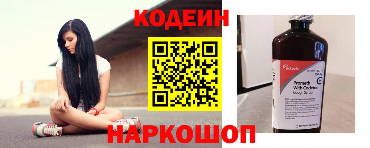 Сунжа  Кодеин Purple Drank  Вход с VPN  Кодеин Purple Drank 