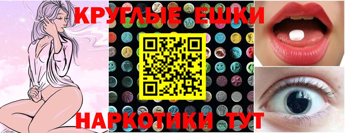 Экстази ешки Сунжа