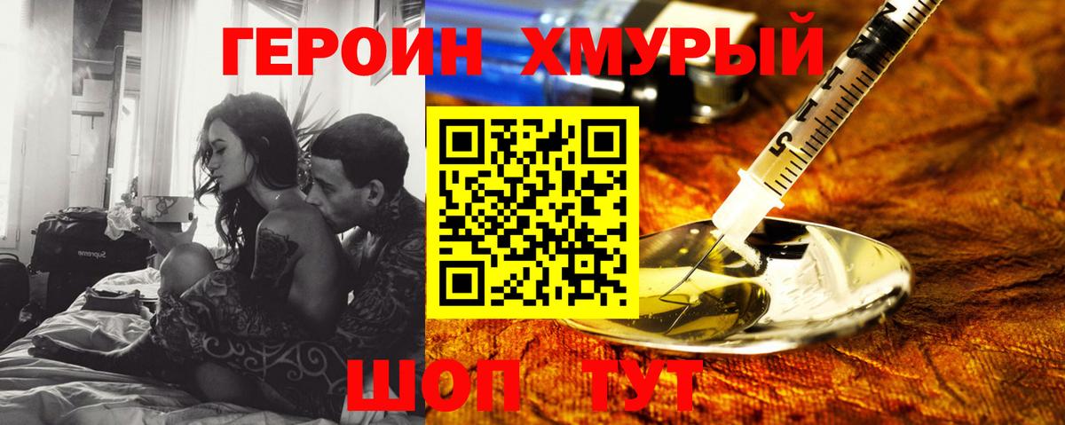 ГЕРОИН Heroin Сунжа