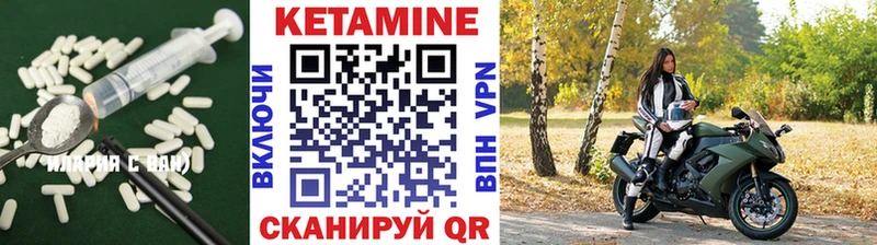Кетамин VHQ  Сунжа 
