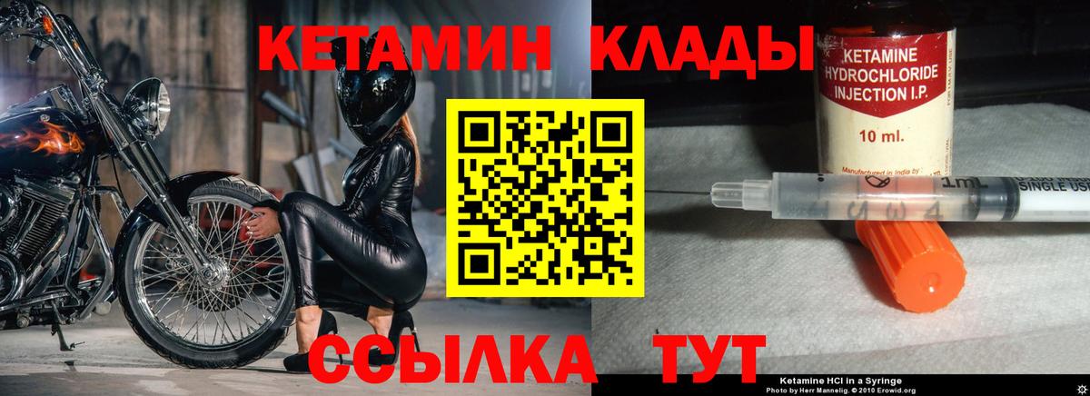Кетамин VHQ Сунжа