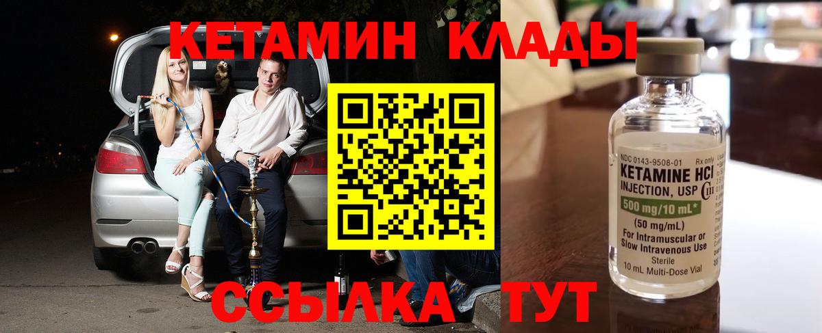 Сунжа  КЕТАМИН VHQ  Вход с VPN 