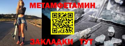 меф Краснокаменск