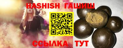 синтетический гашиш Балашиха