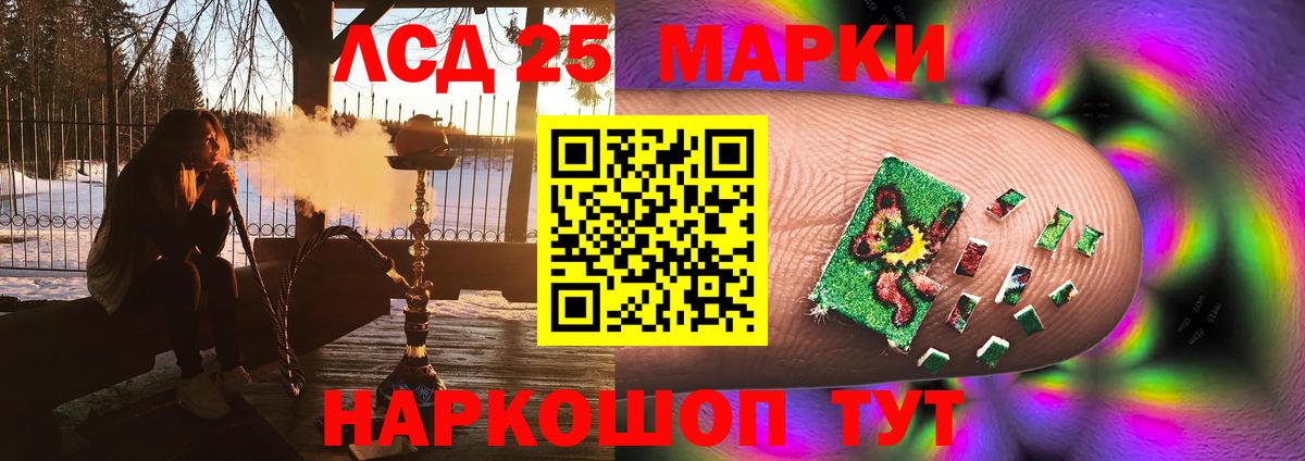 LSD-25 экстази ecstasy  Лсд 25 экстази кислота  ЛСД экстази  Сунжа 