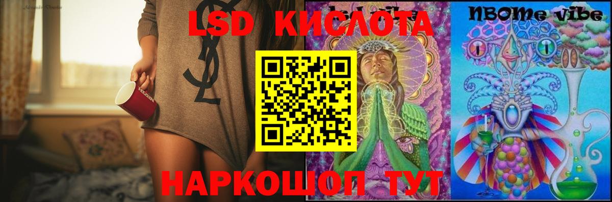 LSD-25 экстази ecstasy Сунжа