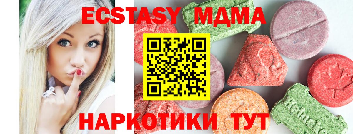 MDMA crystal  MDMA  МДМА кристаллы  Сунжа  Вход с VPN 
