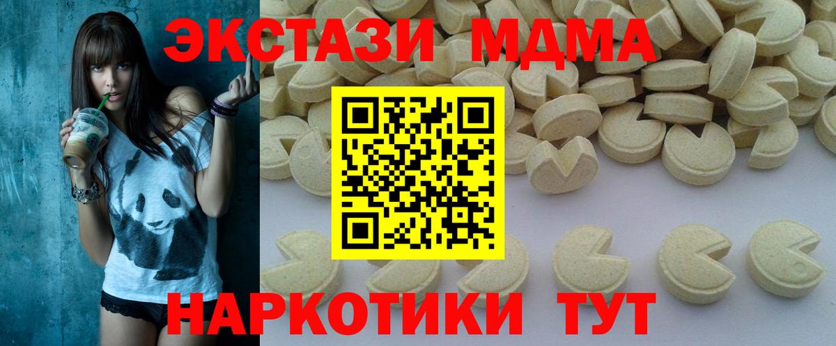 МДМА Molly Сунжа