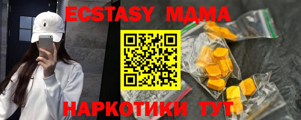 MDMA кристаллы Сунжа