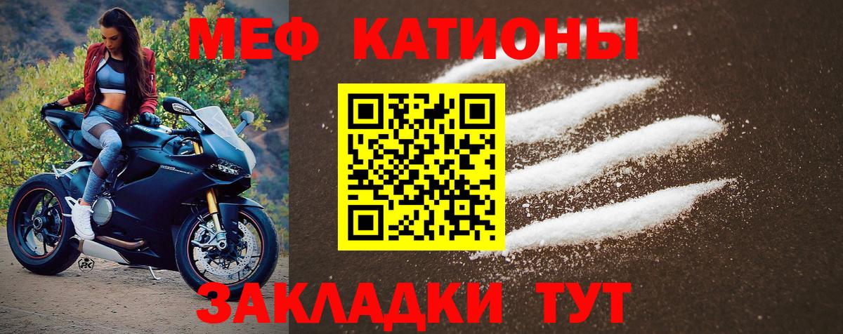 Меф мука Сунжа