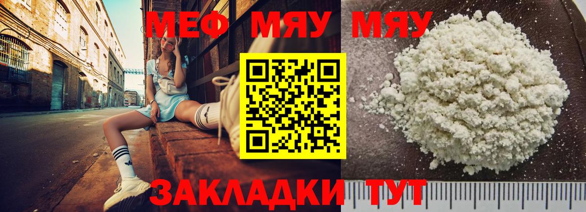 Мефедрон VHQ  МЯУ-МЯУ  Сунжа  Вход с VPN  Меф мука 