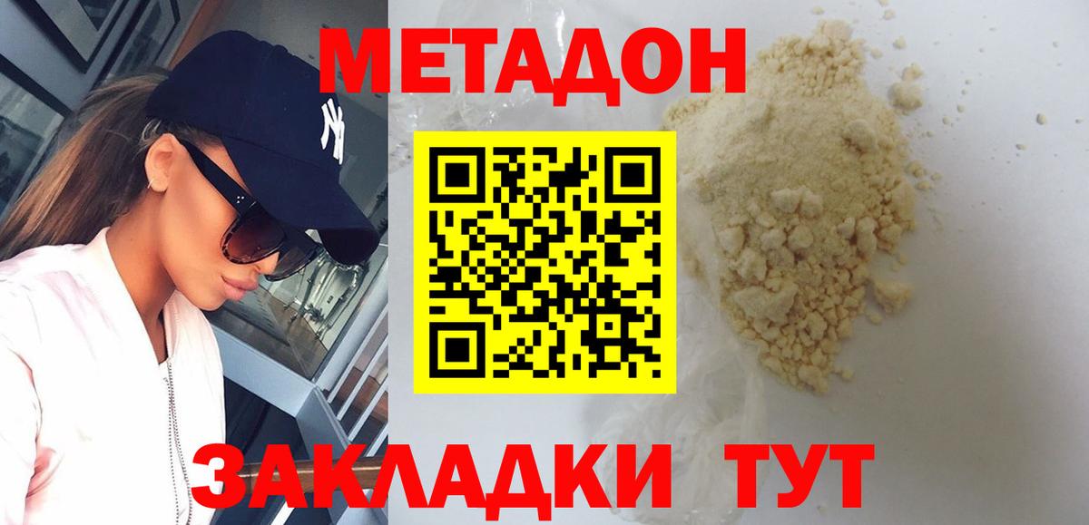 Сунжа  МЕТАДОН VHQ  Вход с VPN 