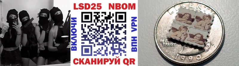 Марки 25I-NBOMe 1,8мг Сунжа