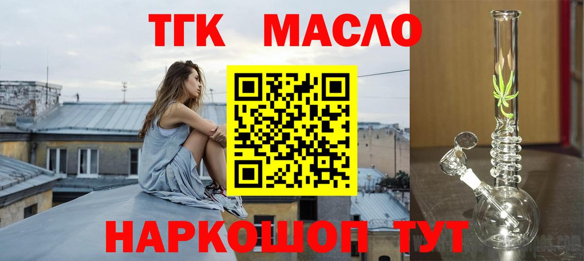 ТГК гашишное масло  Вход с VPN  Дистиллят ТГК Wax  Сунжа 