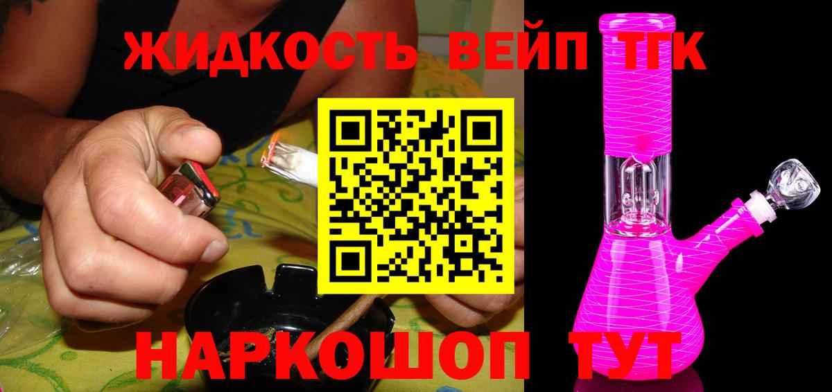 ТГК жижа  ТГК концентрат  гидра как войти  Сунжа 